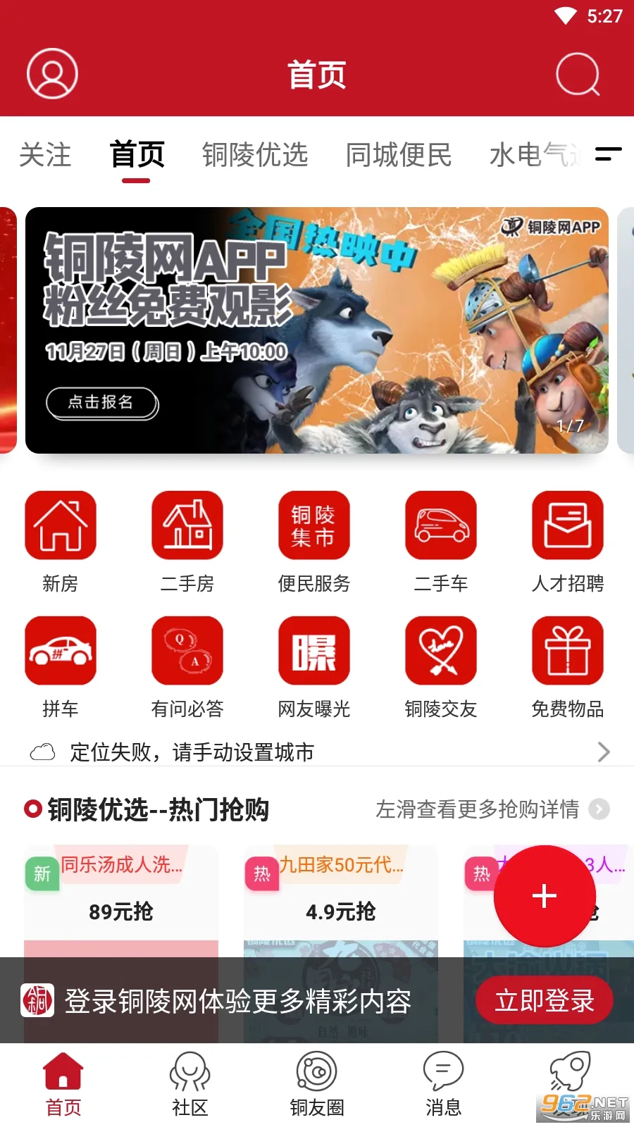 ͭ����(ͭ���������ƽ̨)v7.9.7 �ٷ������ͼ