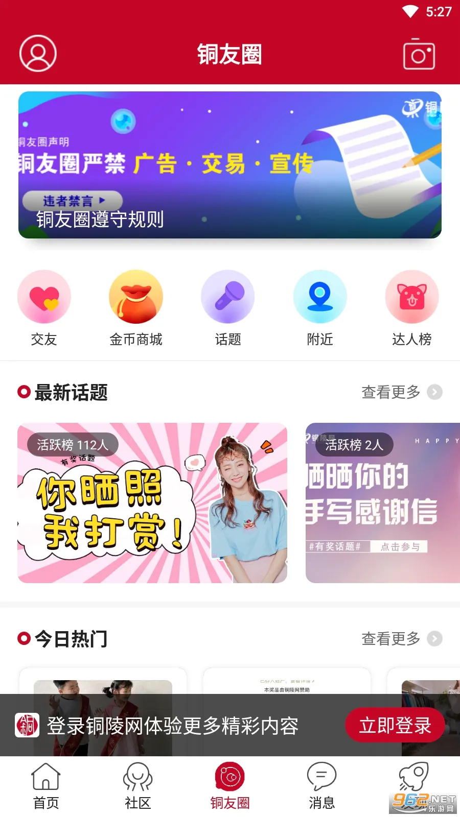 ͭ����(ͭ���������ƽ̨)v7.9.7 �ٷ������ͼ