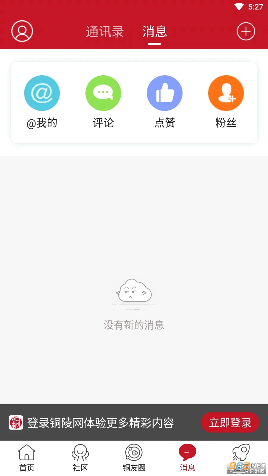 ͭ����(ͭ���������ƽ̨)v7.9.7 �ٷ������ͼ