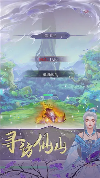 鬼谷修仙(修仙挂机游戏) 鬼谷修仙(修仙挂机游戏)