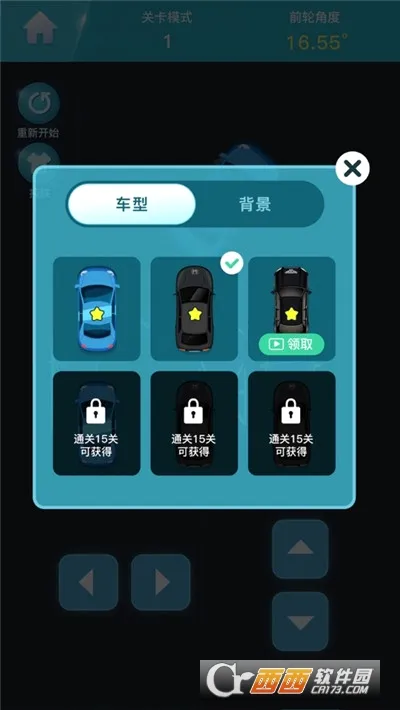 ͣ������(ͣ��ģ����Ϸ)v1.0 �ٷ������ͼ