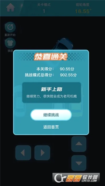 ͣ������(ͣ��ģ����Ϸ)v1.0 �ٷ������ͼ