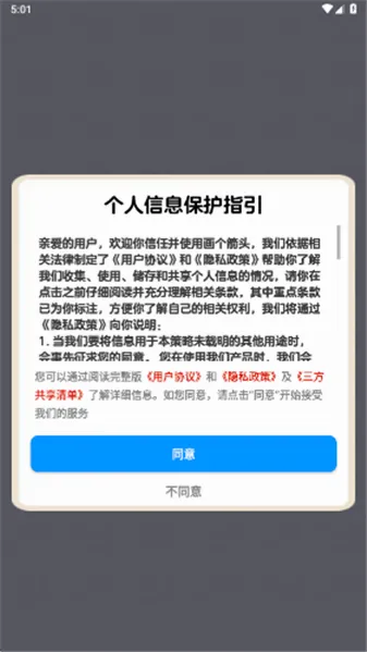 ������ͷ2026���°汾v1.1.2 ��Ѱ��ͼ
