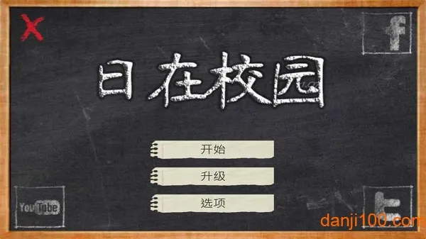 日在校园2026官方最新版本 日在校园2026官方最新版本