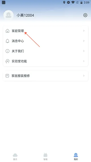 云邻e家2026最新版本 云邻e家2026最新版本