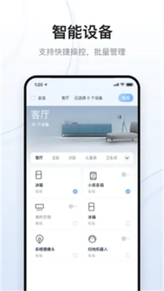 云邻e家2026最新版本 云邻e家2026最新版本