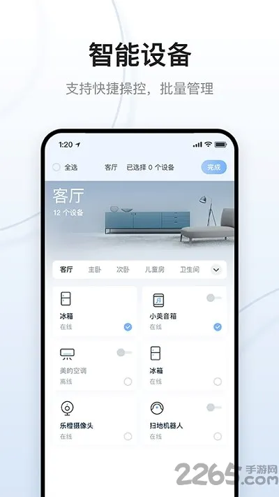 ����e��2026���°汾v3.2.0 �ٷ������ͼ