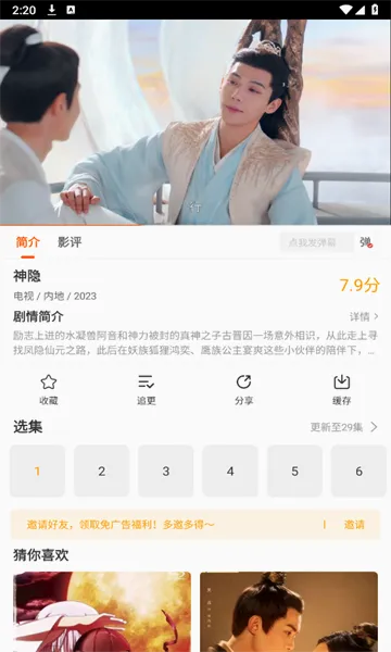 ����Ӱ��(���׷��ƽ̨)v1.2.0 ��Ѱ��ͼ