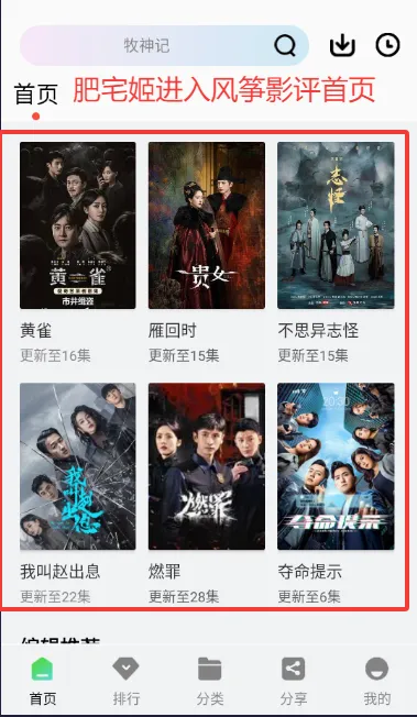 风筝影评(免费追剧平台) 风筝影评(免费追剧平台)