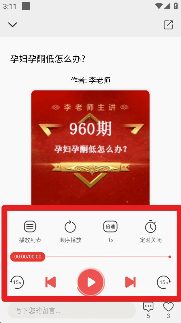 好郎中(中医养生学习) 好郎中(中医养生学习)