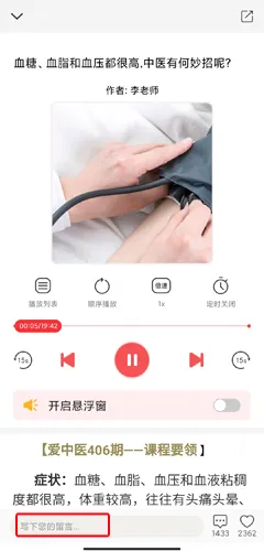 好郎中(中医养生学习) 好郎中(中医养生学习)