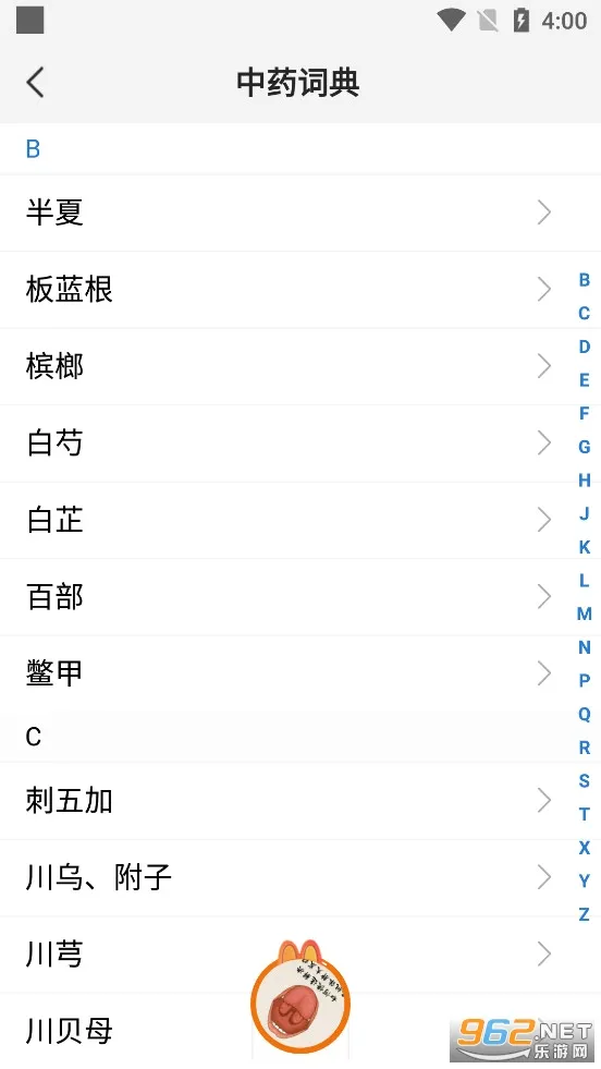 ������(��ҽ����ѧϰ)v4.3.6 �ֻ����ͼ