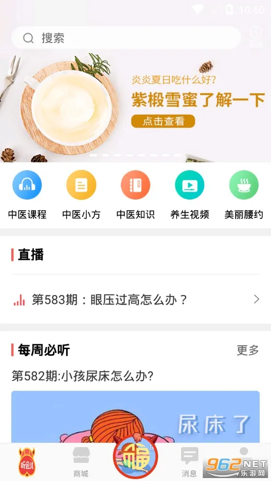 ������(��ҽ����ѧϰ)v4.3.6 �ֻ����ͼ