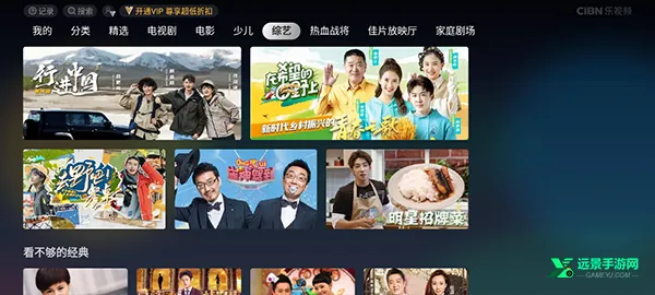 CIBN乐视频(影视播放软件) CIBN乐视频(影视播放软件)