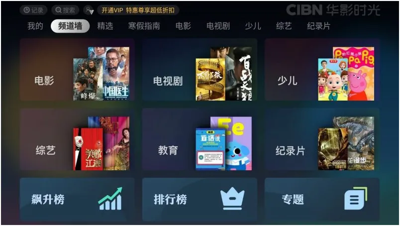 CIBN乐视频(影视播放软件) CIBN乐视频(影视播放软件)