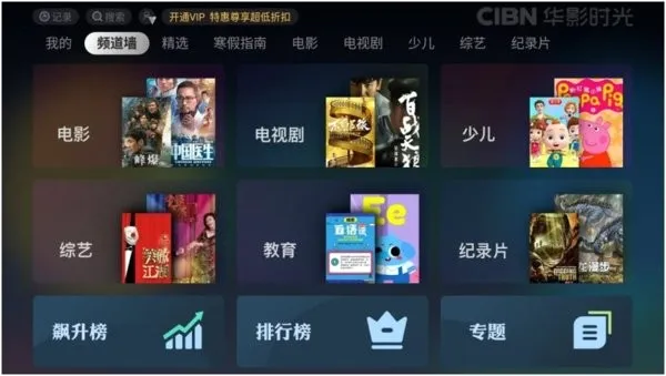 CIBN����Ƶ(Ӱ�Ӳ�������)v3.5.7.5.07 �ֻ����ͼ
