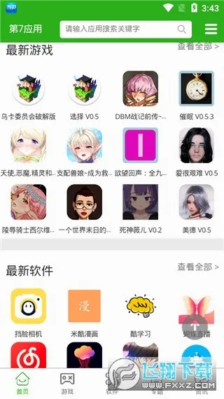 ����Ӧ��(��Ϸ��Դ����ƽ̨)v7.1.6 �ֻ����ͼ