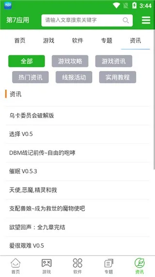 ����Ӧ��(��Ϸ��Դ����ƽ̨)v7.1.6 �ֻ����ͼ