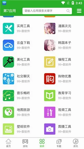 ����Ӧ��(��Ϸ��Դ����ƽ̨)v7.1.6 �ֻ����ͼ
