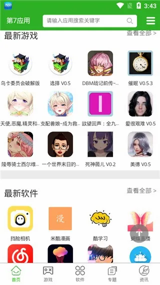 ����Ӧ��(��Ϸ��Դ����ƽ̨)v7.1.6 �ֻ����ͼ