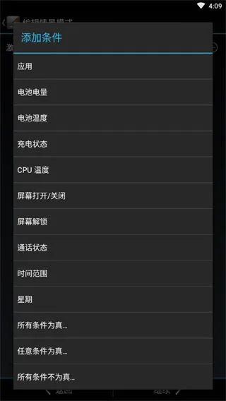 SetCPU2026���°汾v3.1.4 ��׿���ͼ