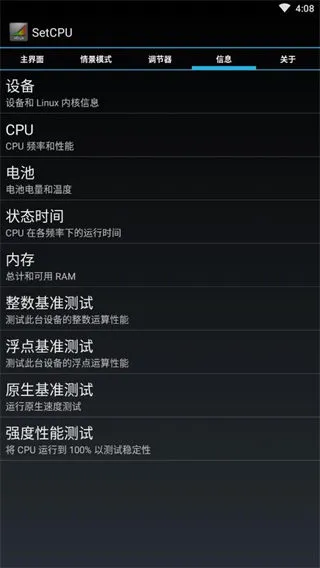 SetCPU2026���°汾v3.1.4 ��׿���ͼ