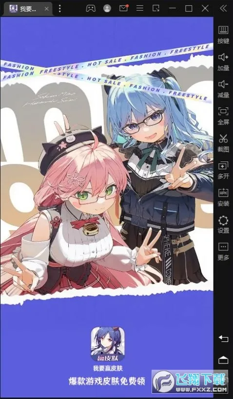 ��ҪӮƤ��(��ϷƤ����ȡ)v1.0.13 �ٷ������ͼ