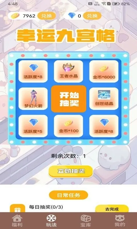 ��ҪӮƤ��(��ϷƤ����ȡ)v1.0.13 �ٷ������ͼ