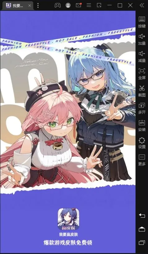 ��ҪӮƤ��(��ϷƤ����ȡ)v1.0.13 �ٷ������ͼ