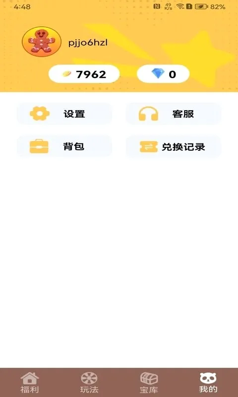 ��ҪӮƤ��(��ϷƤ����ȡ)v1.0.13 �ٷ������ͼ