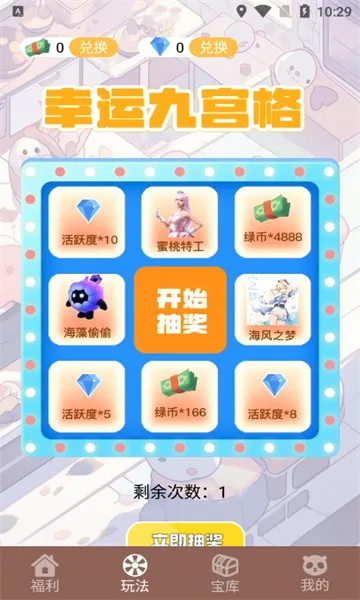 我要赢皮肤(游戏皮肤领取) 我要赢皮肤(游戏皮肤领取)