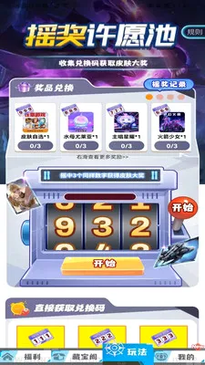 我要赢皮肤(游戏皮肤领取) 我要赢皮肤(游戏皮肤领取)