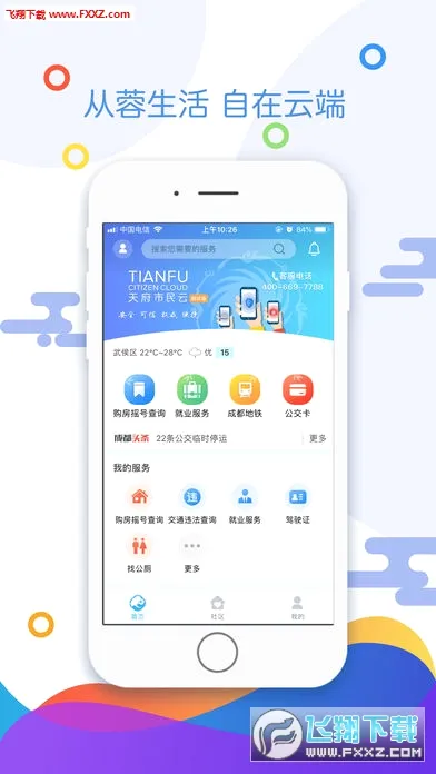 �츮������(�ɶ��������ƽ̨)v5.5.0 �ٷ������ͼ
