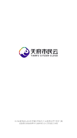 天府市民云(成都生活服务平台) 天府市民云(成都生活服务平台)