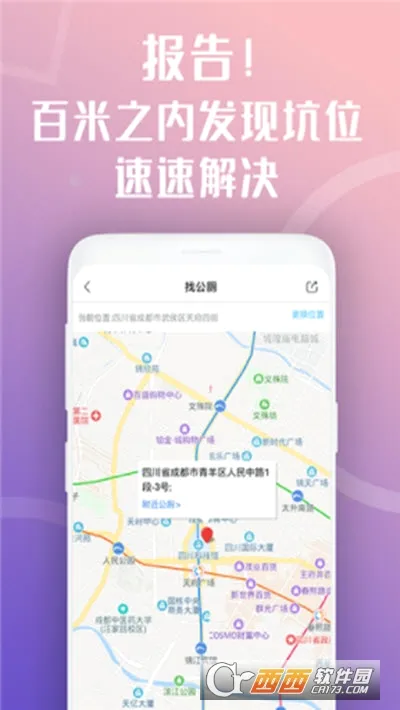 天府市民云(成都生活服务平台) 天府市民云(成都生活服务平台)