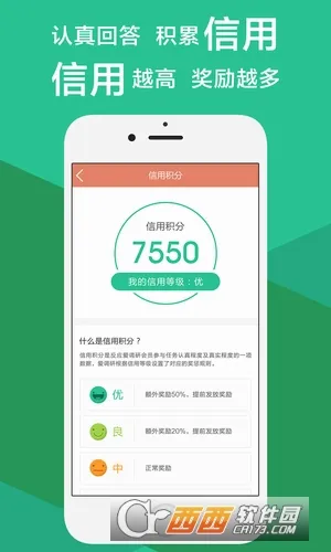 爱调研安卓版手机版 爱调研安卓版手机版