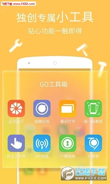 GO����2026�ٷ����°汾v7.31 ��׿���ͼ