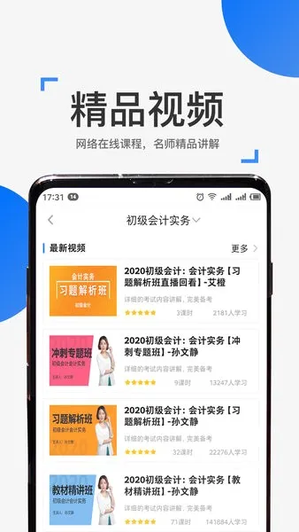 ��ѧ���䰲׿���ֻ���v4.17.0 ��Ѱ��ͼ