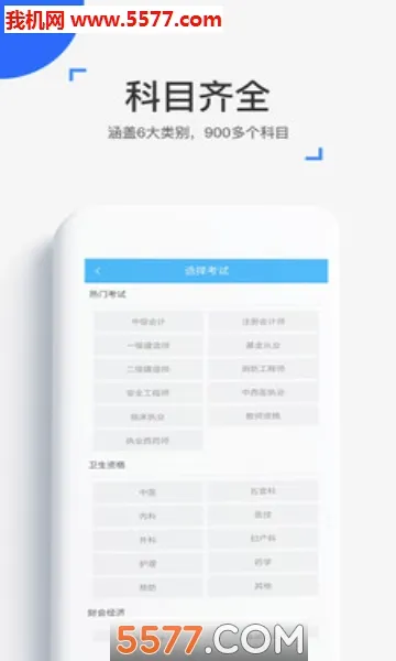 ��ѧ���䰲׿���ֻ���v4.17.0 ��Ѱ��ͼ