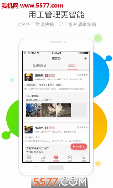 ������(�������̹���ƽ̨)v6.8.6 ��׿���ͼ