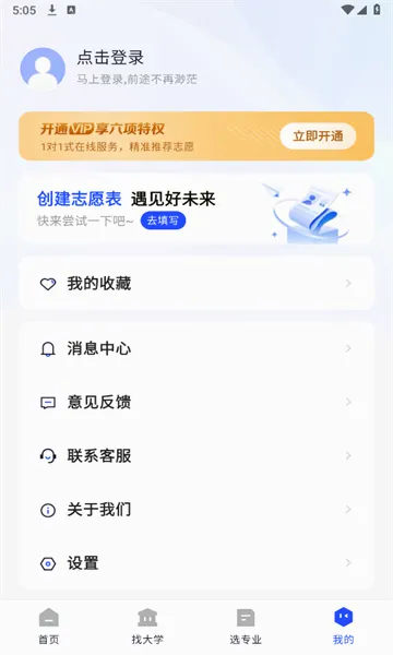 ���׸߿���Ը(�߿�־Ը�ƽ̨)v1.1.0 ��׿���ͼ
