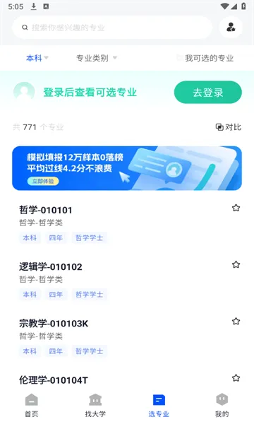 ���׸߿���Ը(�߿�־Ը�ƽ̨)v1.1.0 ��׿���ͼ