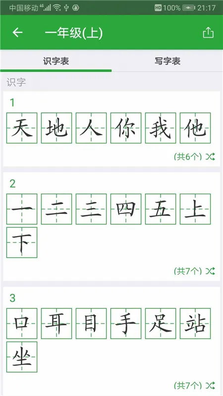 ���ֿ�(����ѧϰ����)v3.9.2 ��׿���ͼ