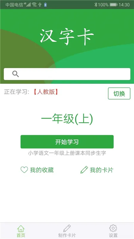 ���ֿ�(����ѧϰ����)v3.9.2 ��׿���ͼ