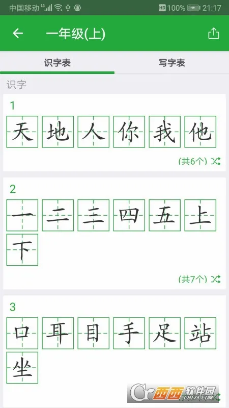 ���ֿ�(����ѧϰ����)v3.9.2 ��׿���ͼ