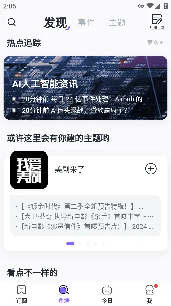 摸鱼kik(资讯聚合平台) 摸鱼kik(资讯聚合平台)