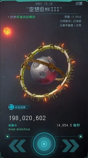 �������(̫�տƻ÷�������)v1.2.25 ��׿���ͼ