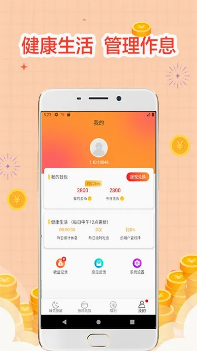 ˯���������2026���°汾v4.00.20 �ٷ������ͼ