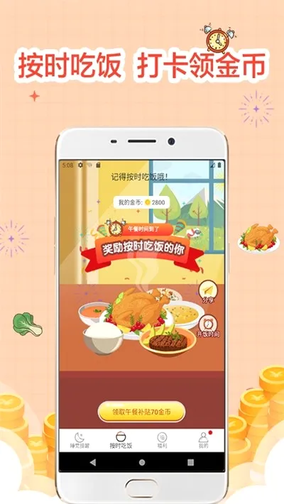 ˯���������2026���°汾v4.00.20 �ٷ������ͼ
