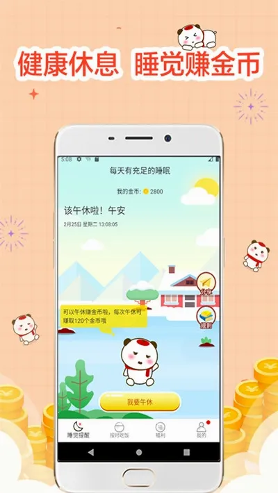 ˯���������2026���°汾v4.00.20 �ٷ������ͼ